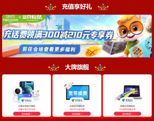 517天貓通信狂歡節(jié) 優(yōu)質(zhì)通信產(chǎn)品與信息系統(tǒng)運(yùn)行維護(hù)服務(wù)全面升級(jí)